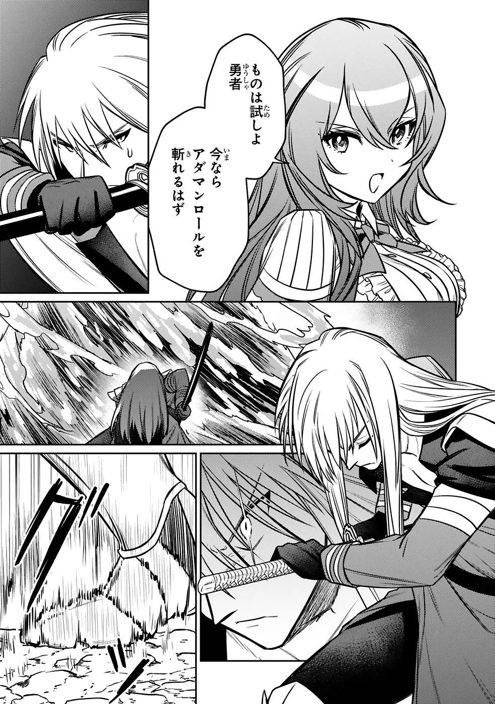 アラフォー冒険者、伝説となる　～SSランクの娘に強化されたらSSSランクになりました～ 第20話 - 25