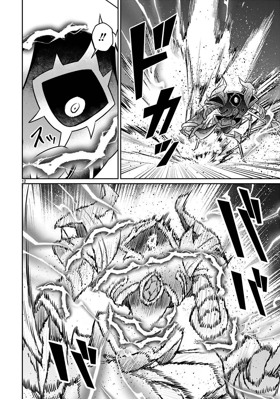 アラフォー冒険者、伝説となる　～SSランクの娘に強化されたらSSSランクになりました～ 第21話 - 12