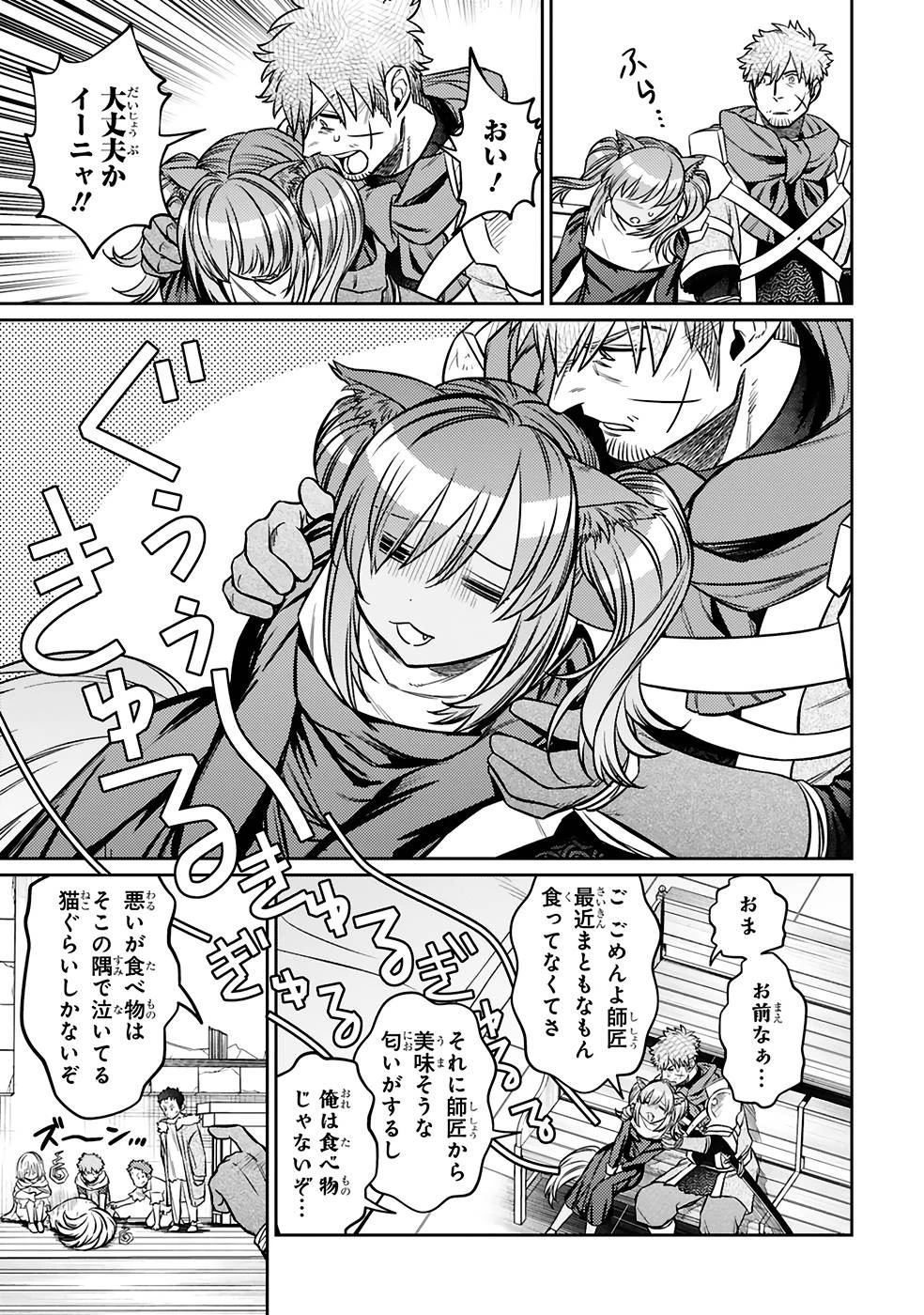 アラフォー冒険者、伝説となる　～SSランクの娘に強化されたらSSSランクになりました～ 第22話 - 7