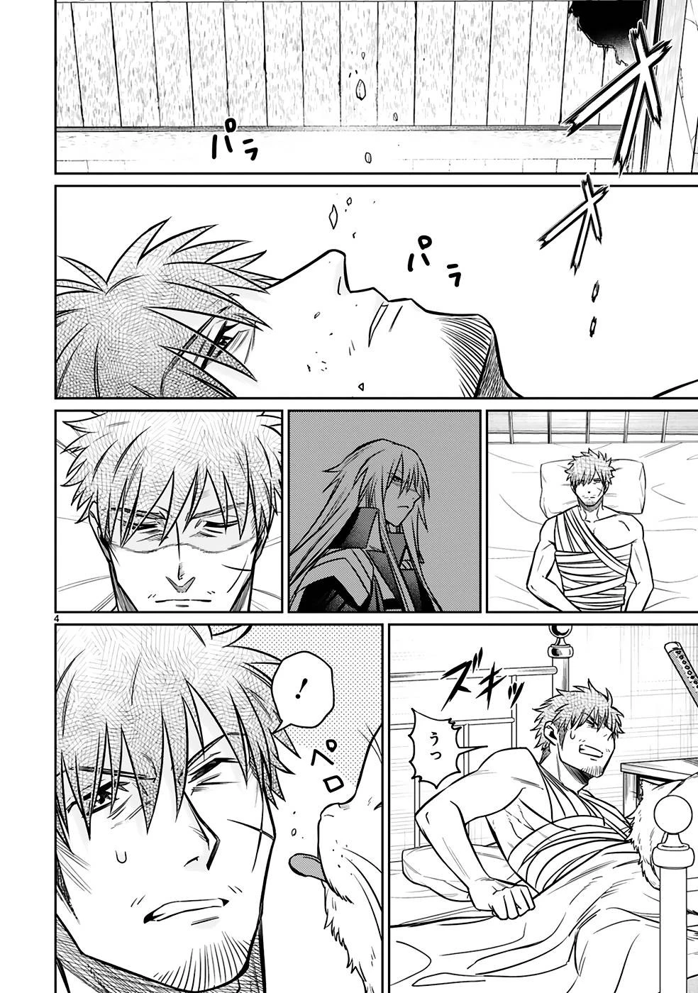 アラフォー冒険者、伝説となる　～SSランクの娘に強化されたらSSSランクになりました～ 第23話 - 4