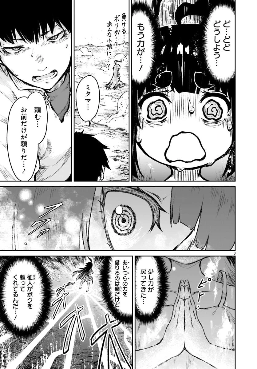 神無き世界のカミサマ活動 第8話 - 3