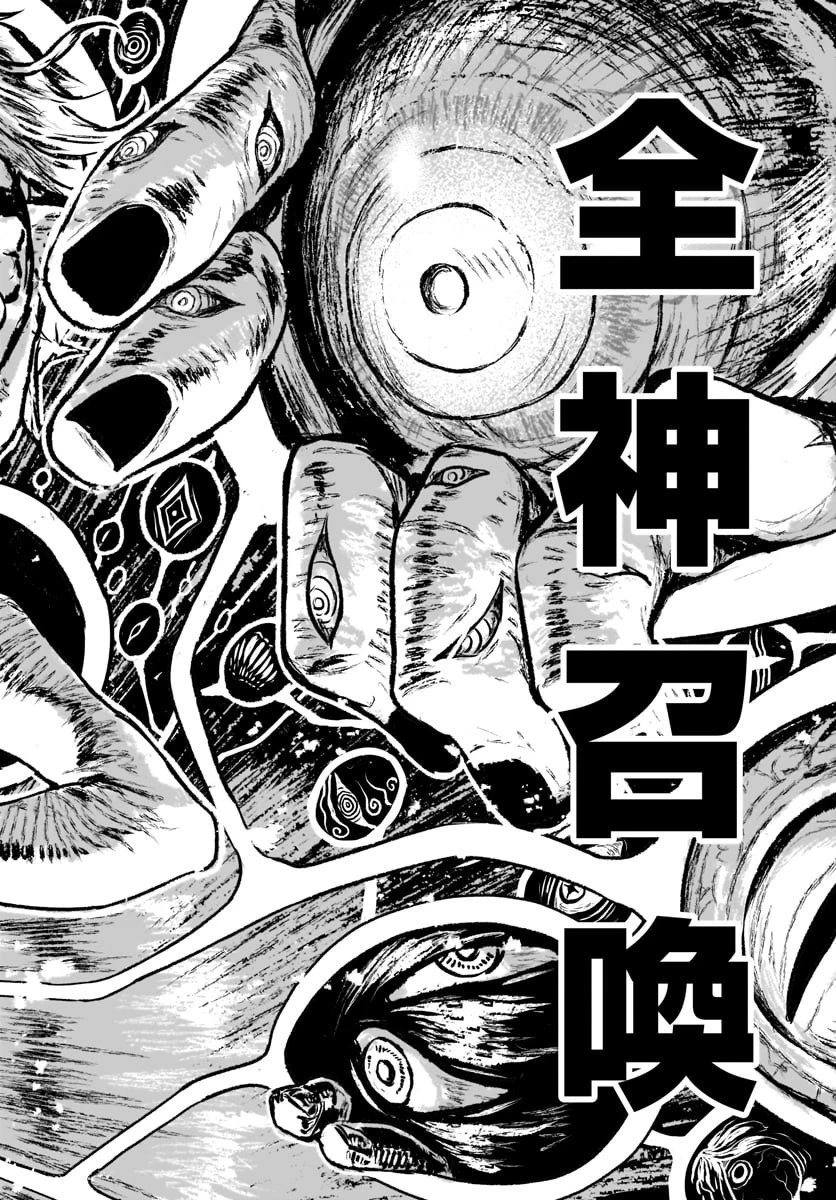 神無き世界のカミサマ活動 第8話 - 4