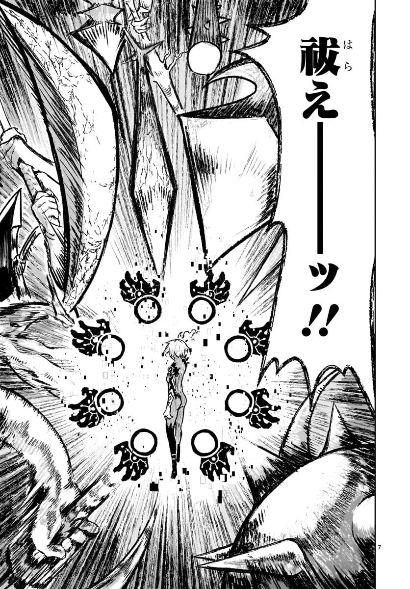 神無き世界のカミサマ活動 第8話 - 7