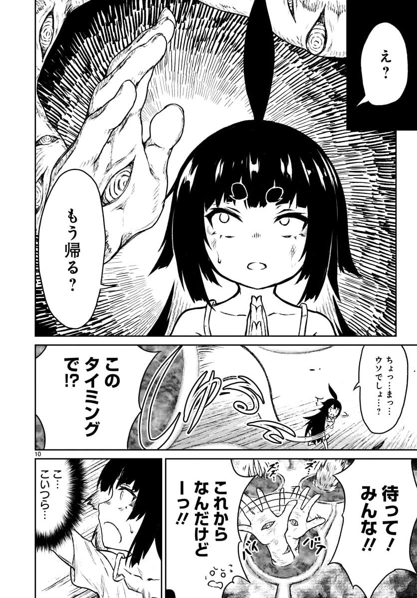 神無き世界のカミサマ活動 第8話 - 10
