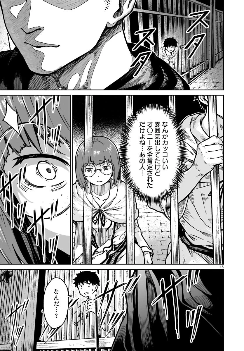 神無き世界のカミサマ活動 第16話 - 15