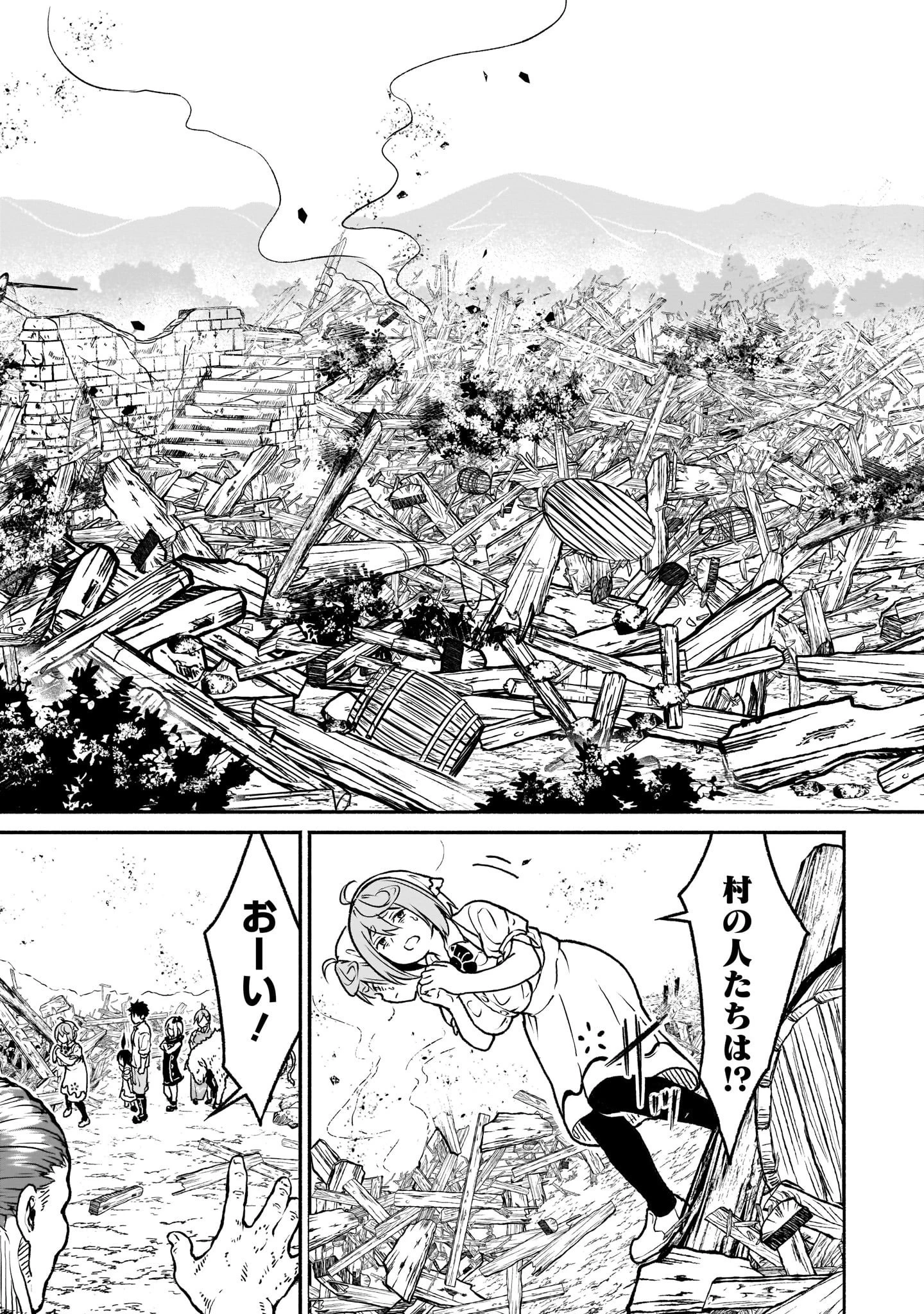 神無き世界のカミサマ活動 第21話 - 11