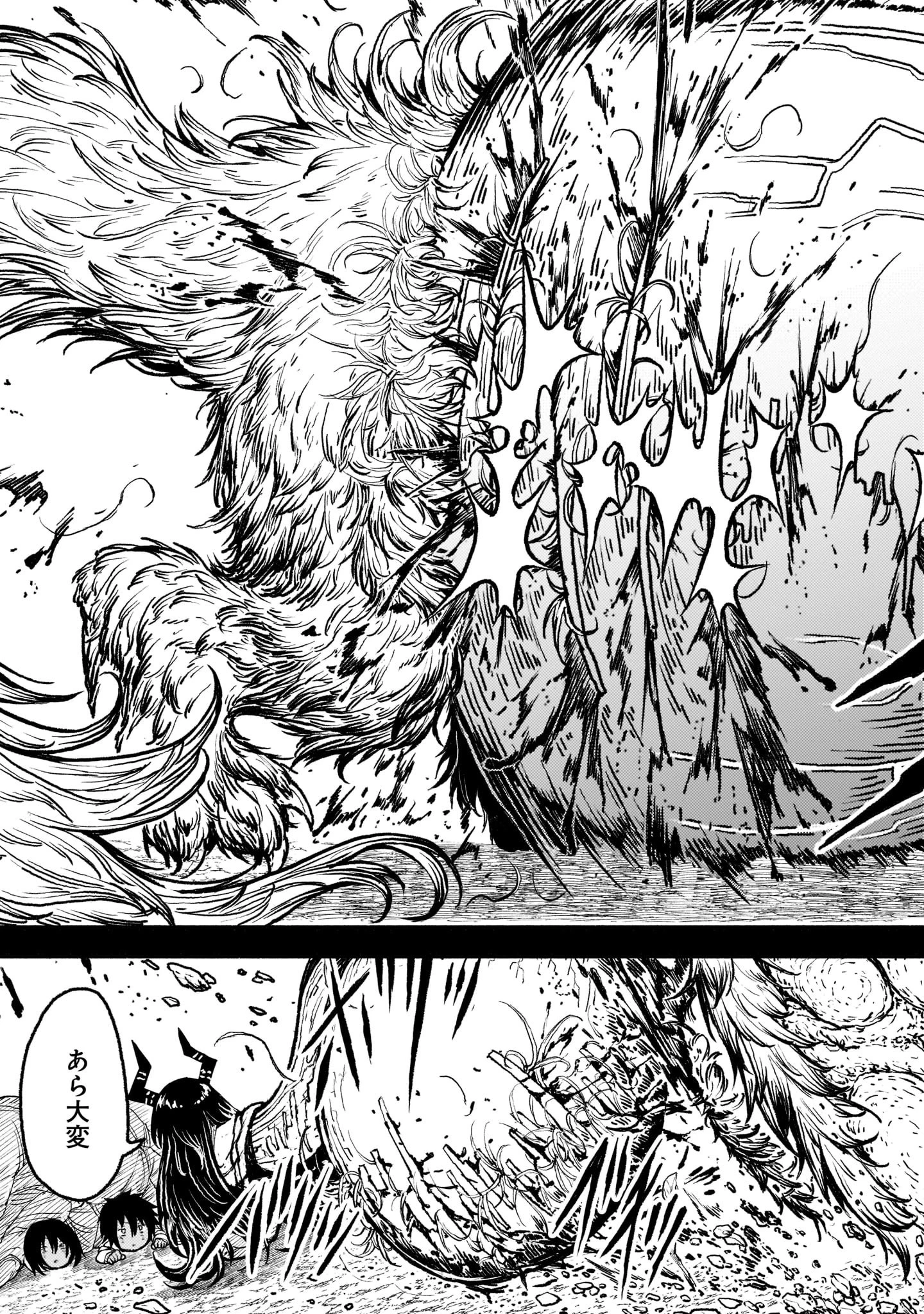 神無き世界のカミサマ活動 第31話 - 23