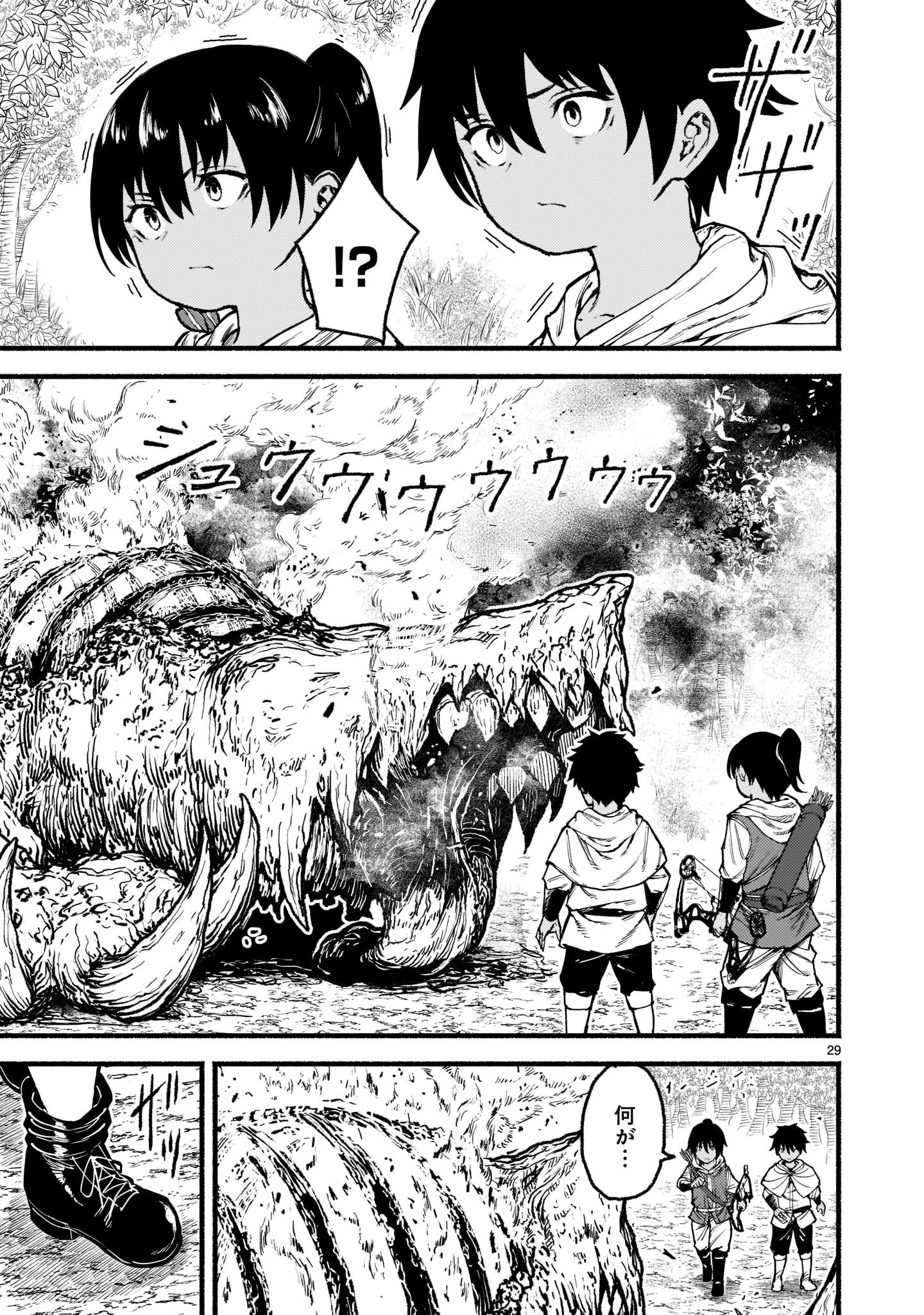 神無き世界のカミサマ活動 第31話 - 29