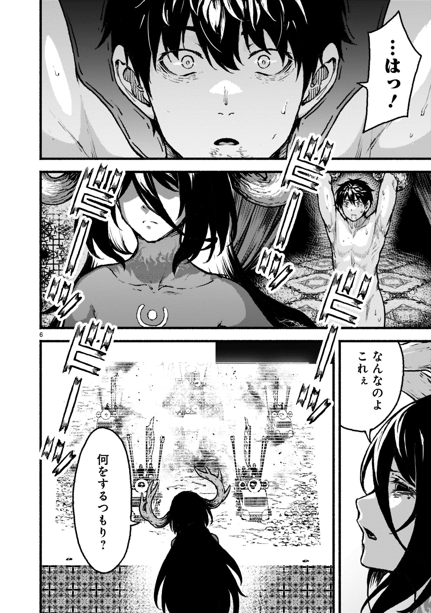 神無き世界のカミサマ活動 第35話 - 6