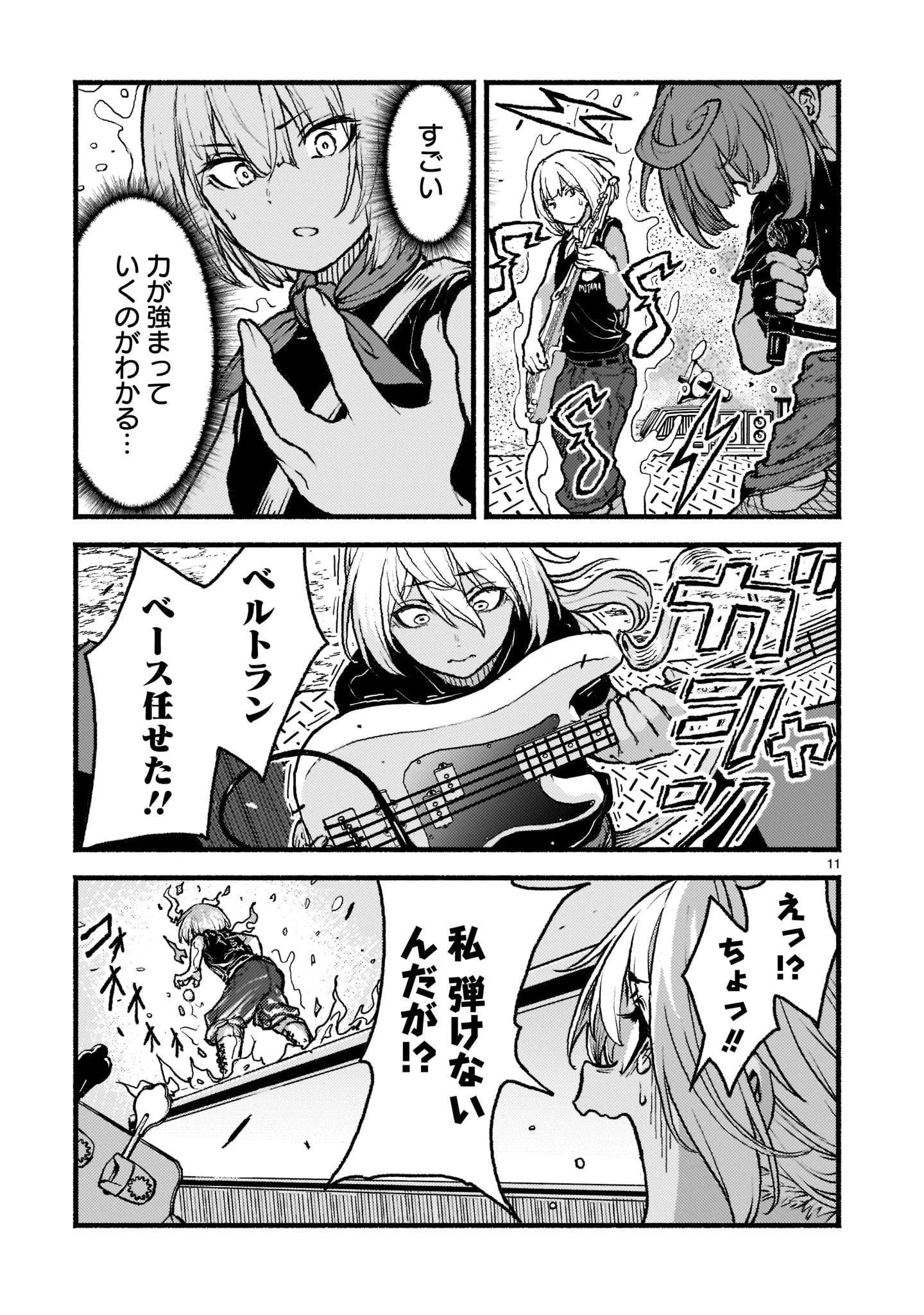 神無き世界のカミサマ活動 第35話 - 11