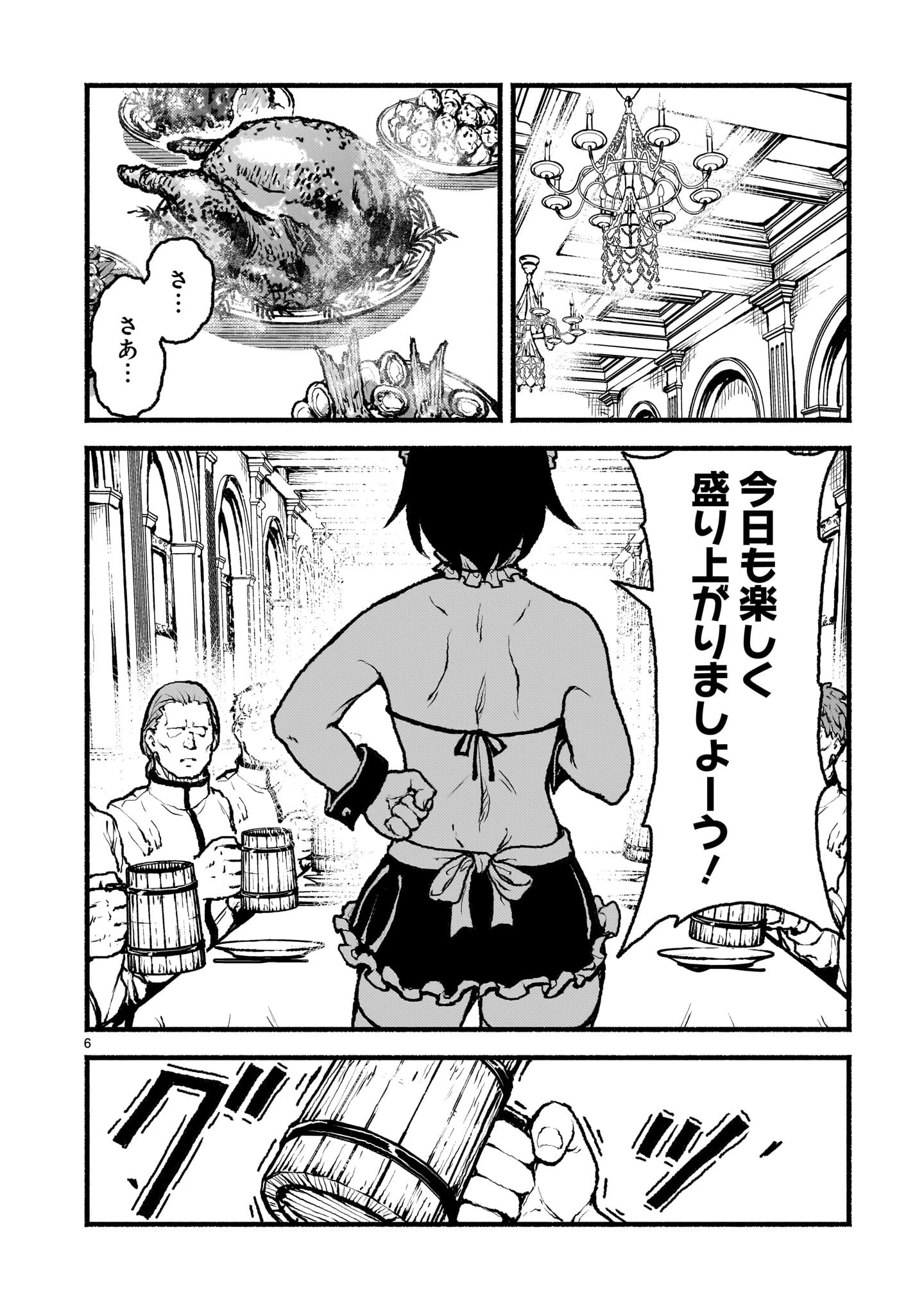 神無き世界のカミサマ活動 第44話 - 6