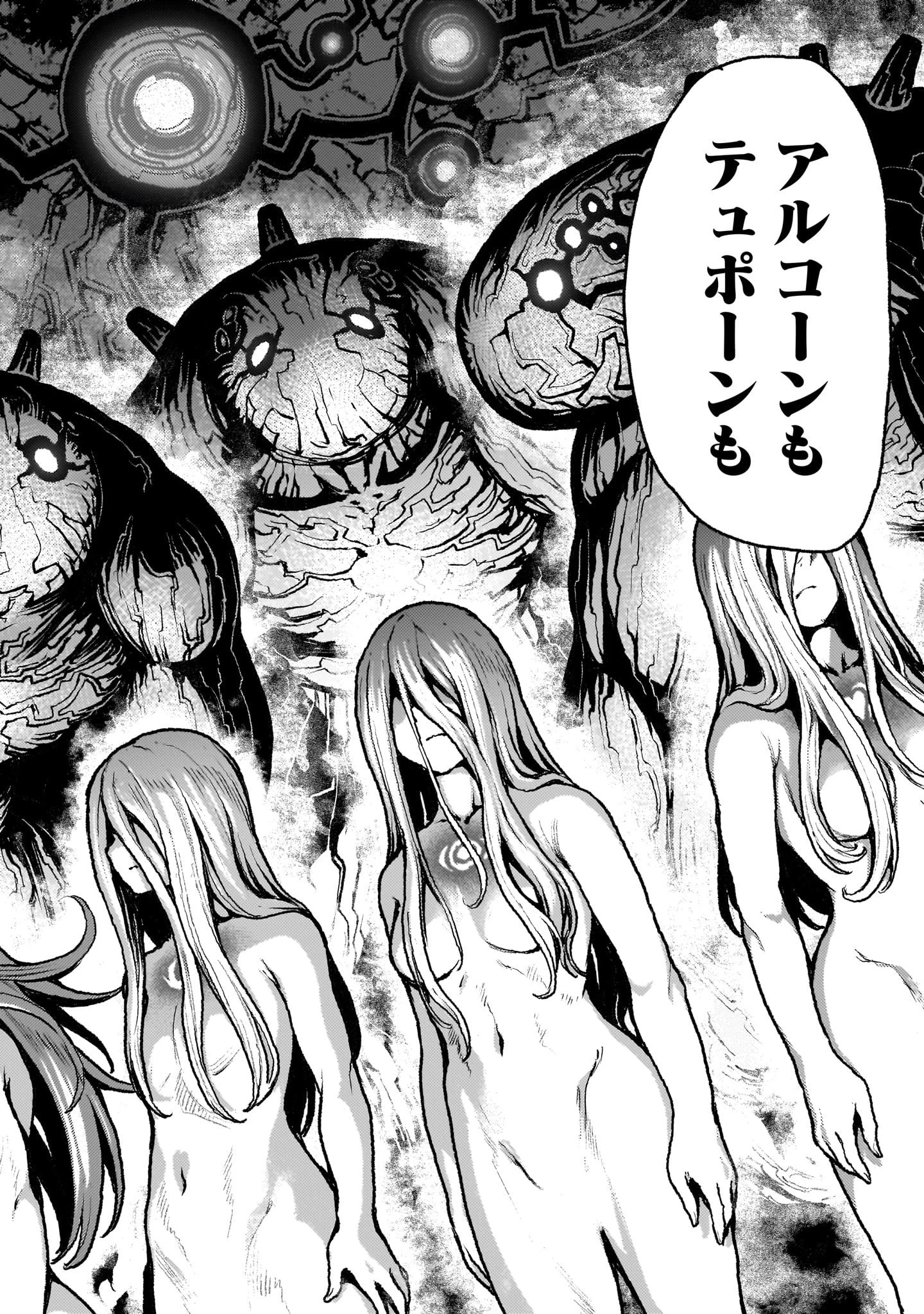 神無き世界のカミサマ活動 第46話 - 6