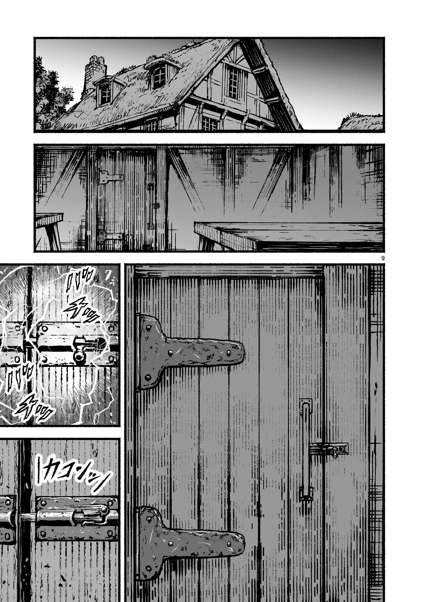 神無き世界のカミサマ活動 第46話 - 9