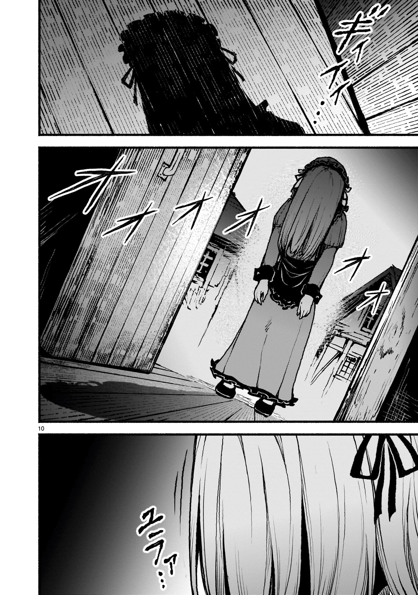 神無き世界のカミサマ活動 第46話 - 10