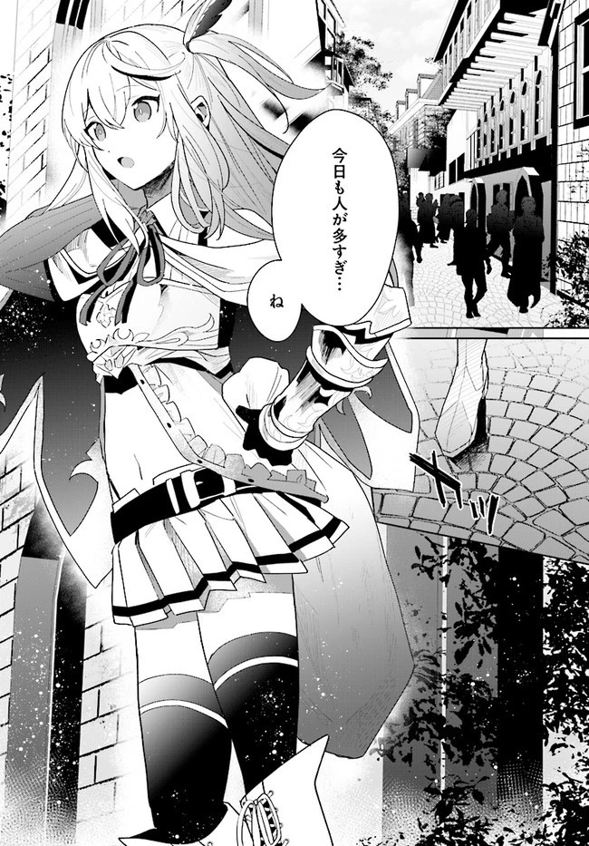 辺境都市の育成者 始まりの雷姫 第1.2話 - 4