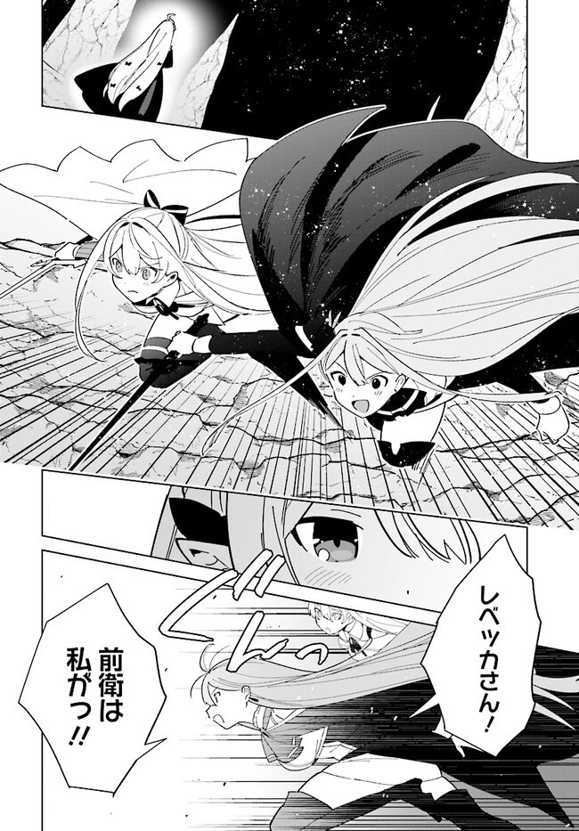 辺境都市の育成者 始まりの雷姫 第15.2話 - 2
