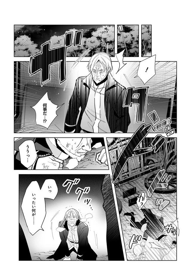 辺境都市の育成者 始まりの雷姫 第19.2話 - 2