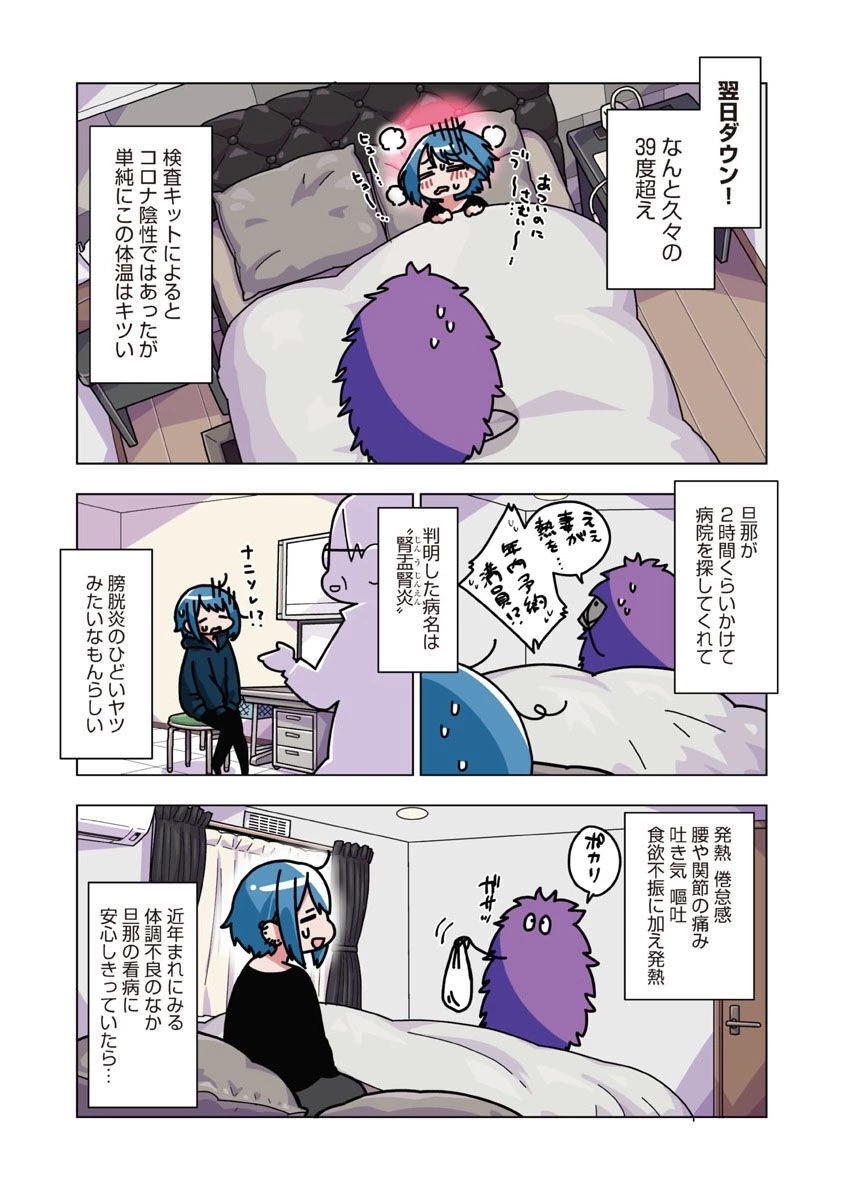アタマの中のアレを食べたい 第33話 - 5