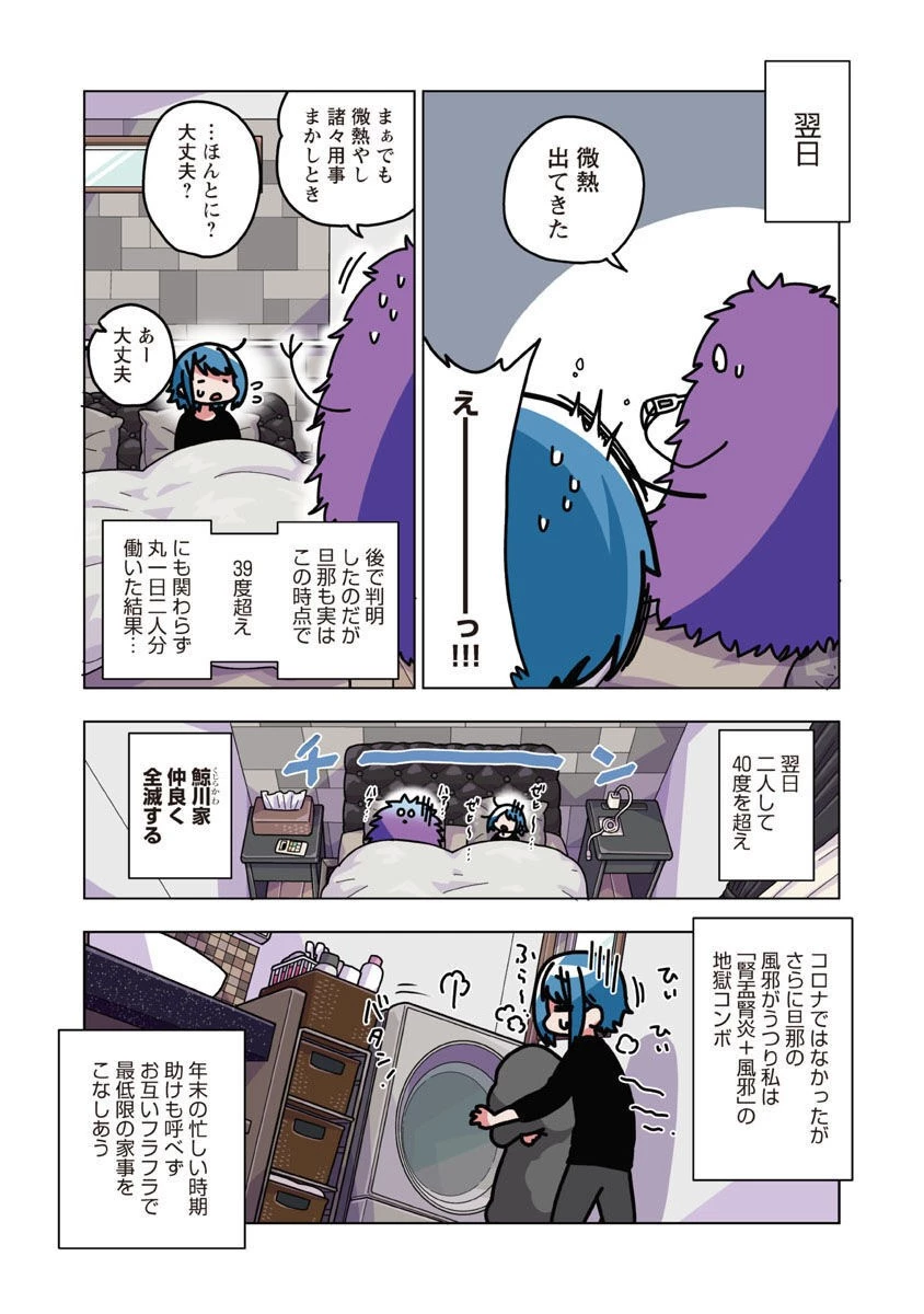 アタマの中のアレを食べたい 第33話 - 6