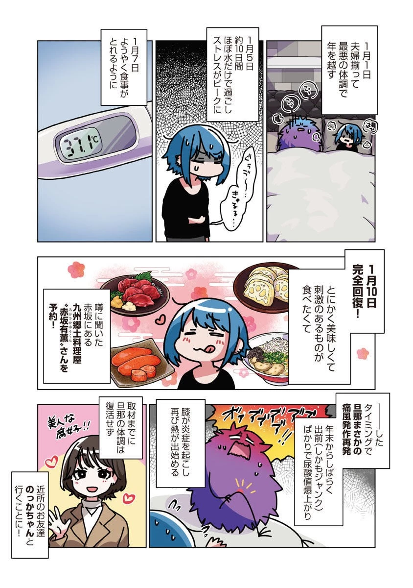 アタマの中のアレを食べたい 第33話 - 7