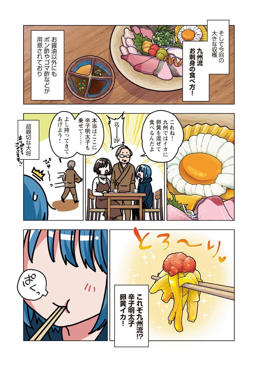 アタマの中のアレを食べたい 第33話 - 13
