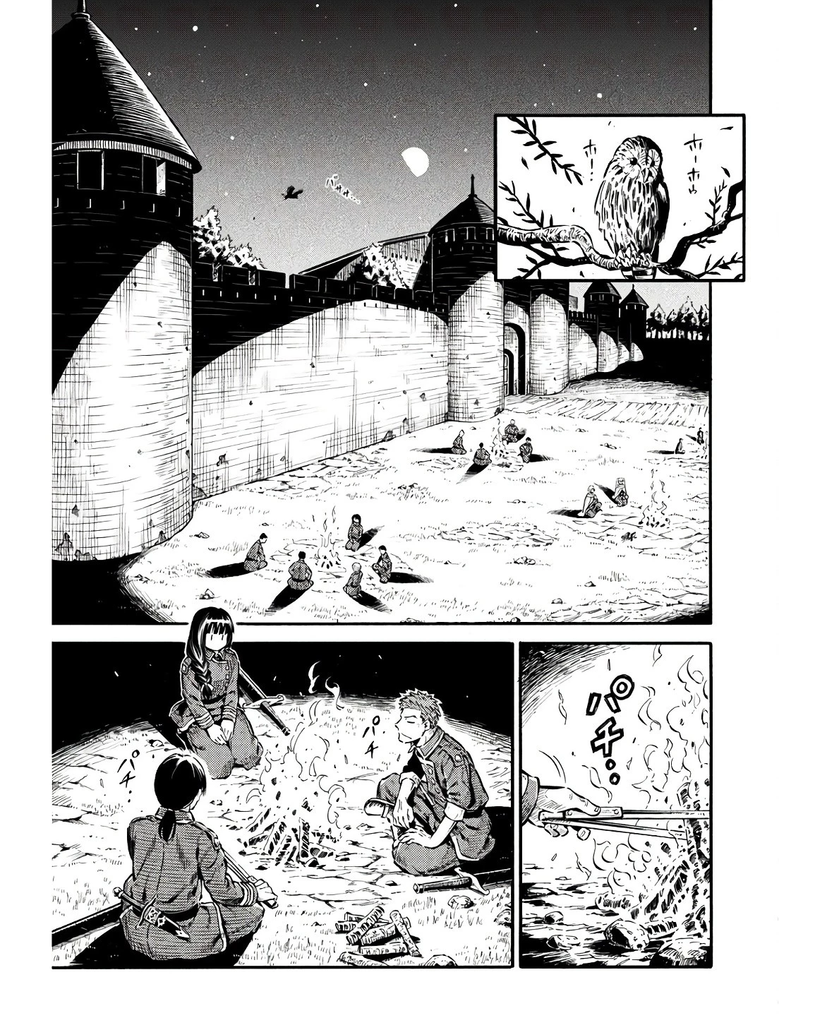 勇者様のお師匠様 第13話 - 9