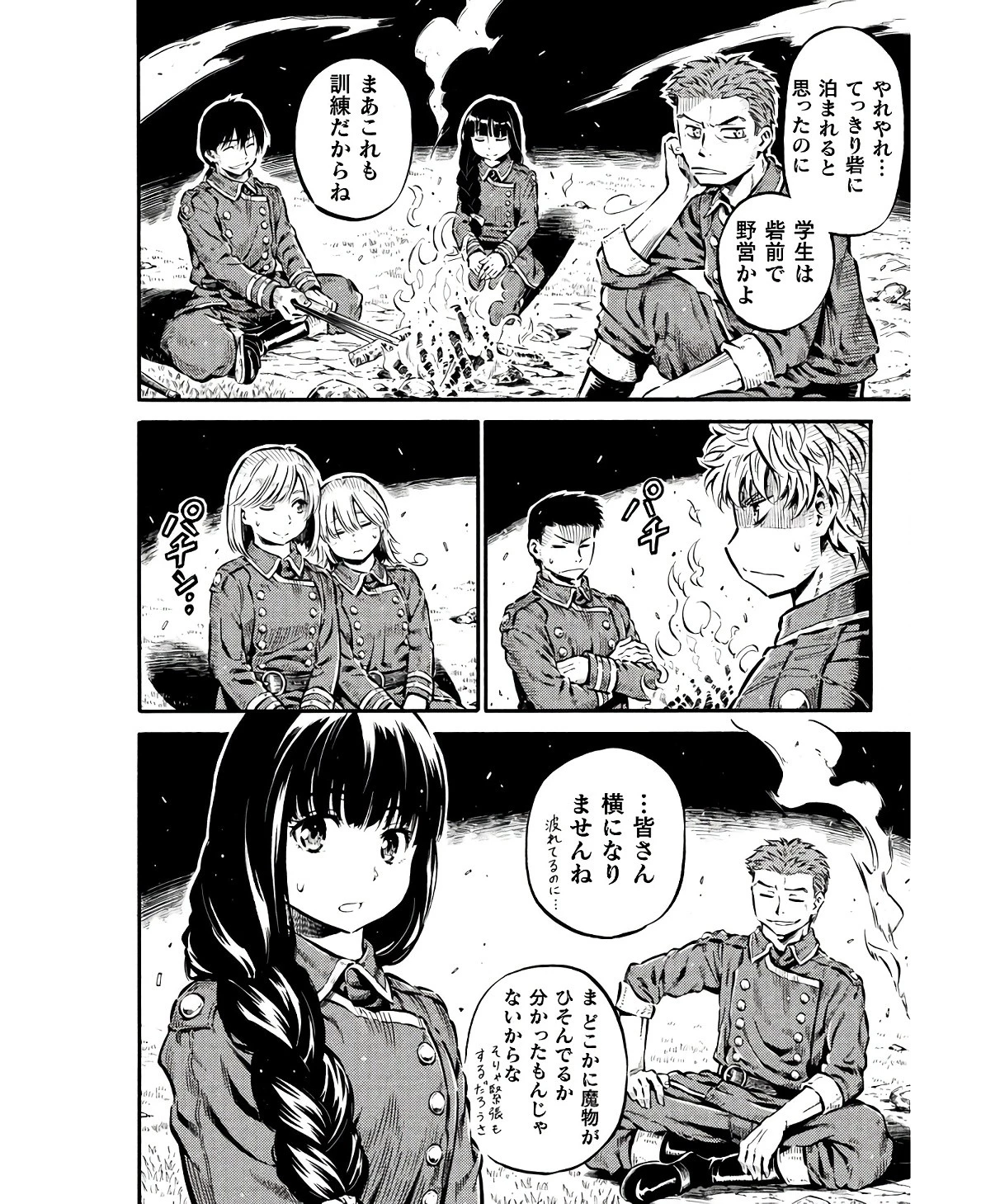 勇者様のお師匠様 第13話 - 10