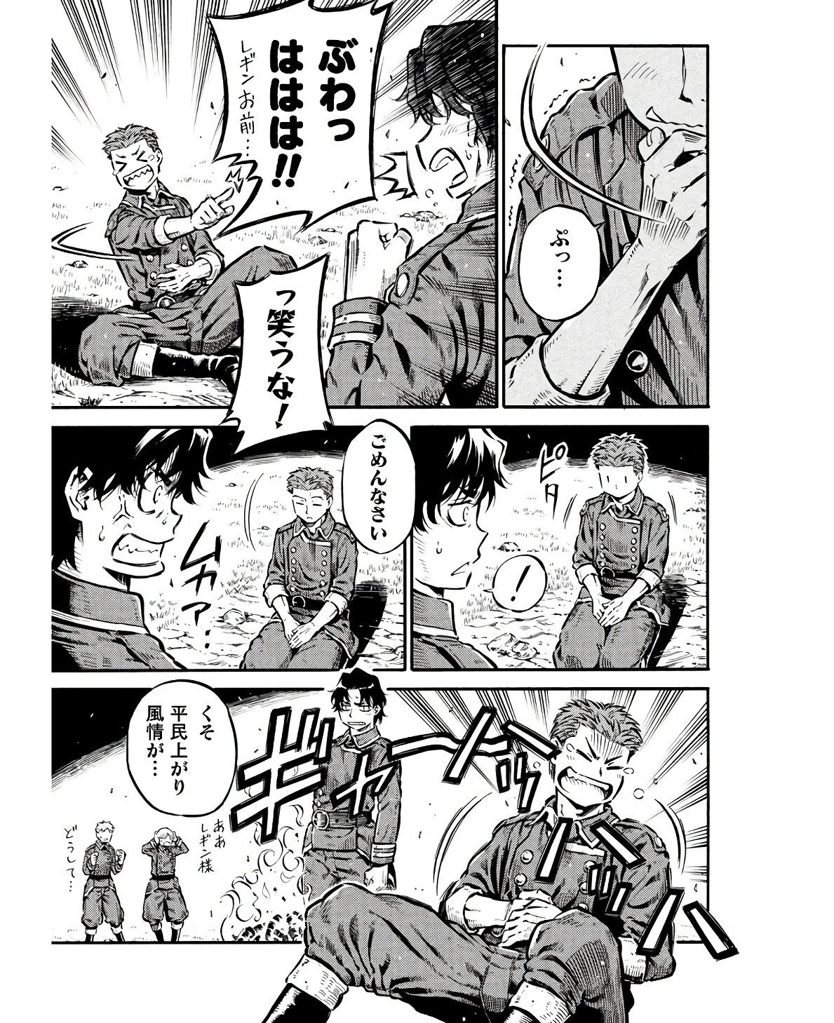 勇者様のお師匠様 第13話 - 13