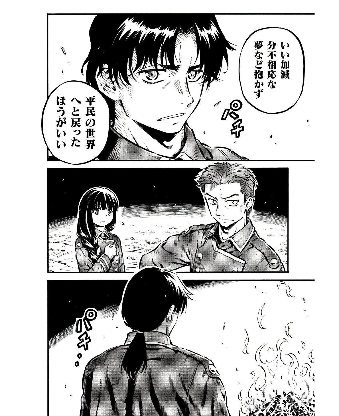 勇者様のお師匠様 第13話 - 16