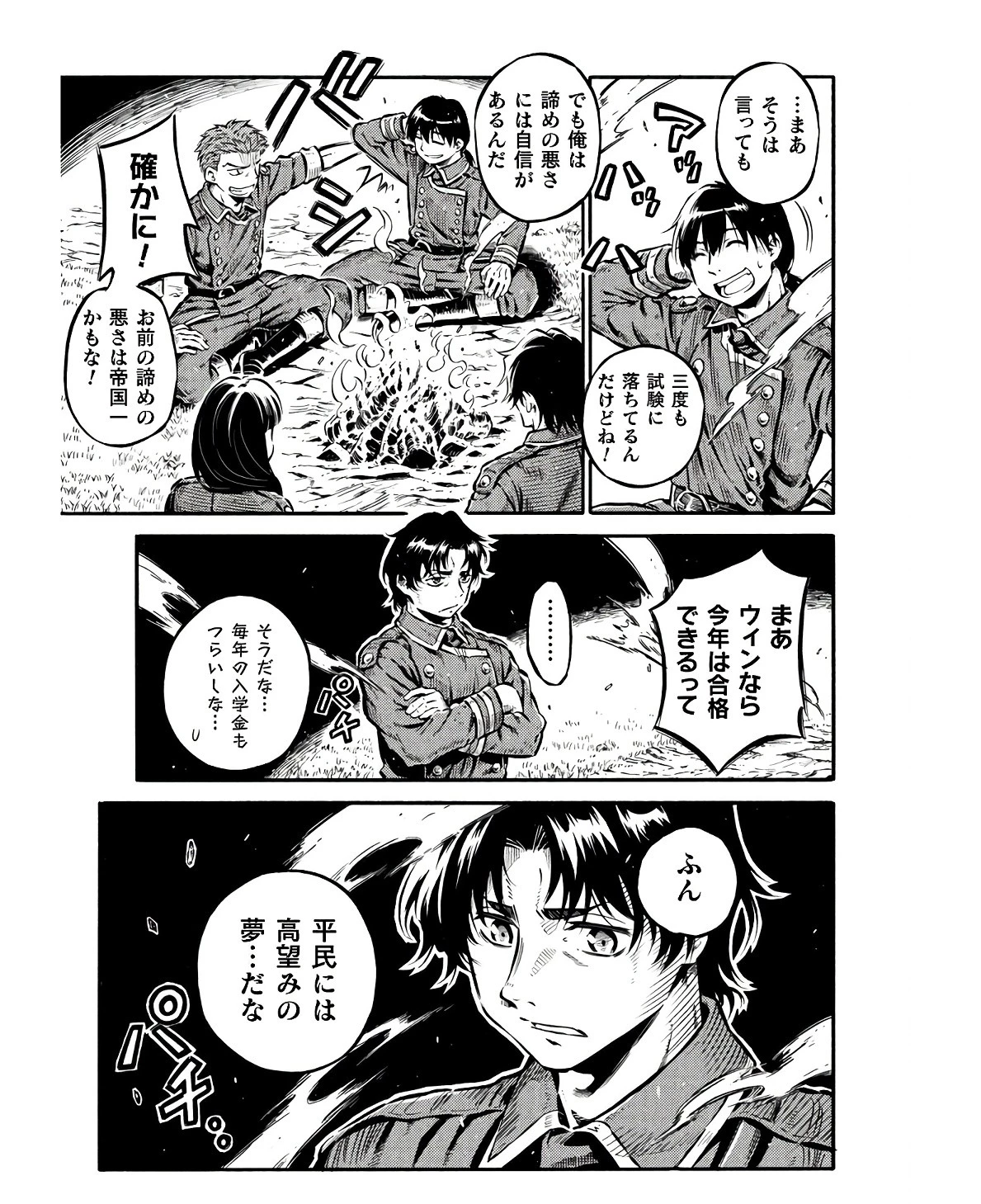 勇者様のお師匠様 第13話 - 21