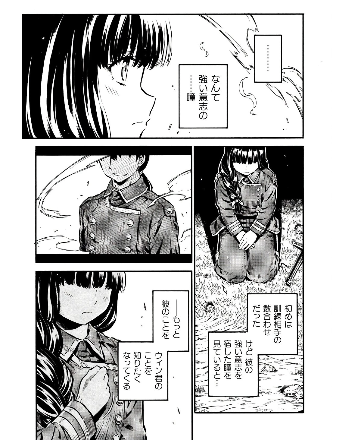 勇者様のお師匠様 第13話 - 23