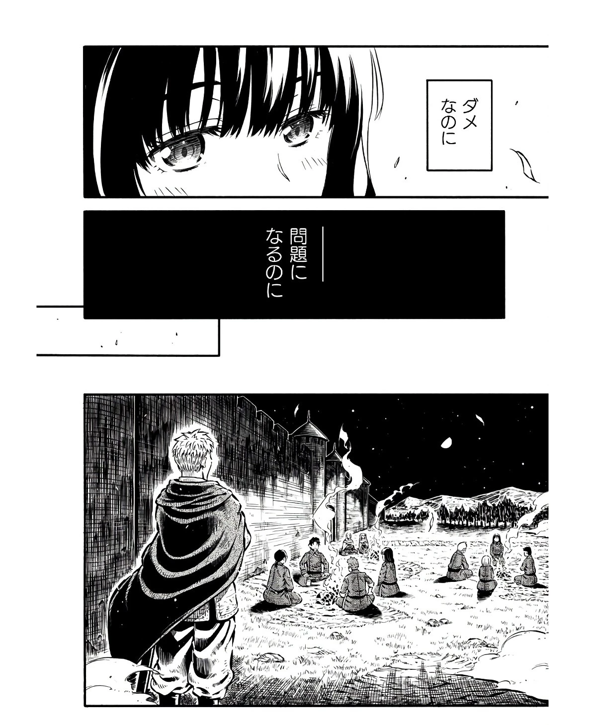 勇者様のお師匠様 第13話 - 24