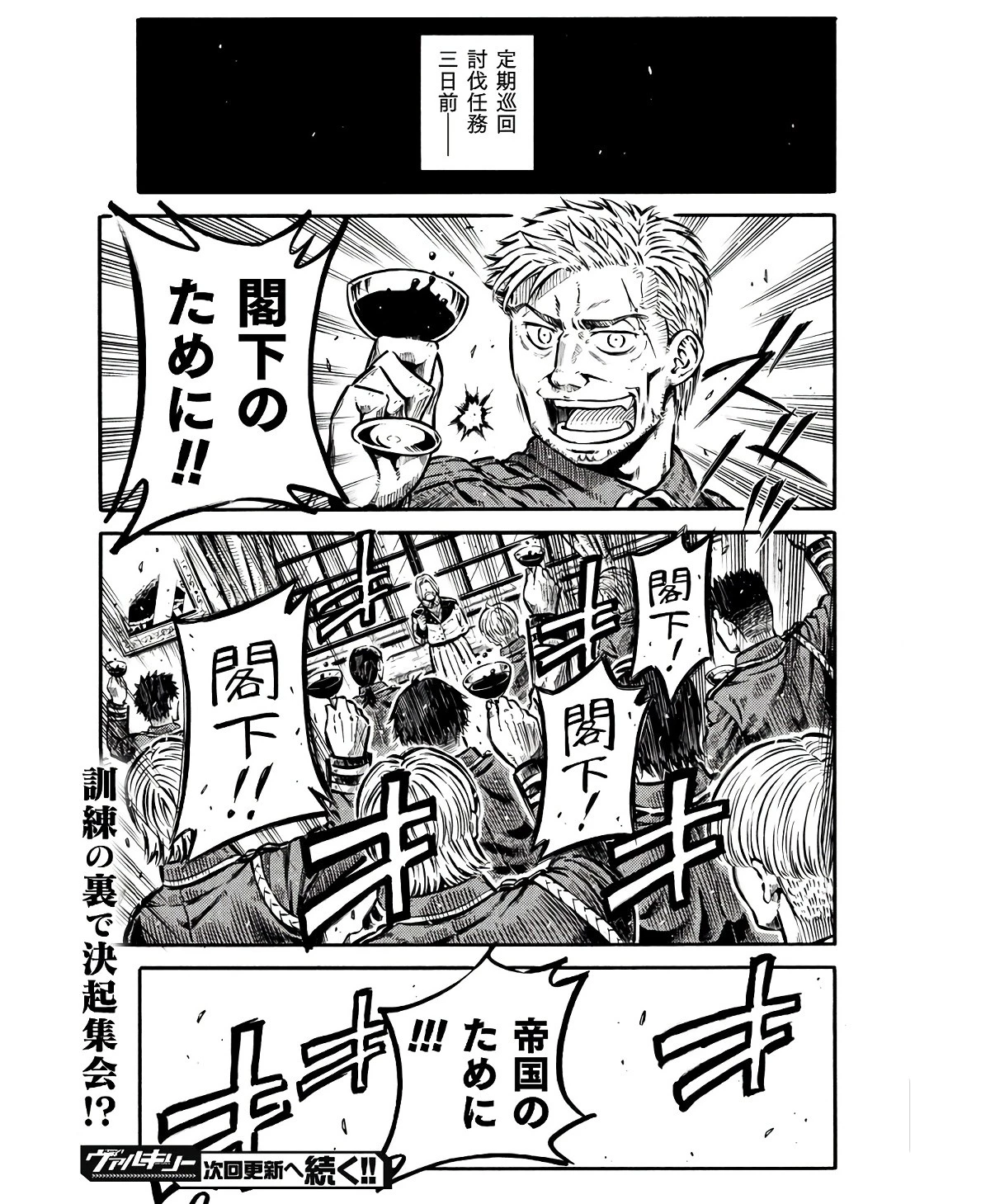 勇者様のお師匠様 第13話 - 27