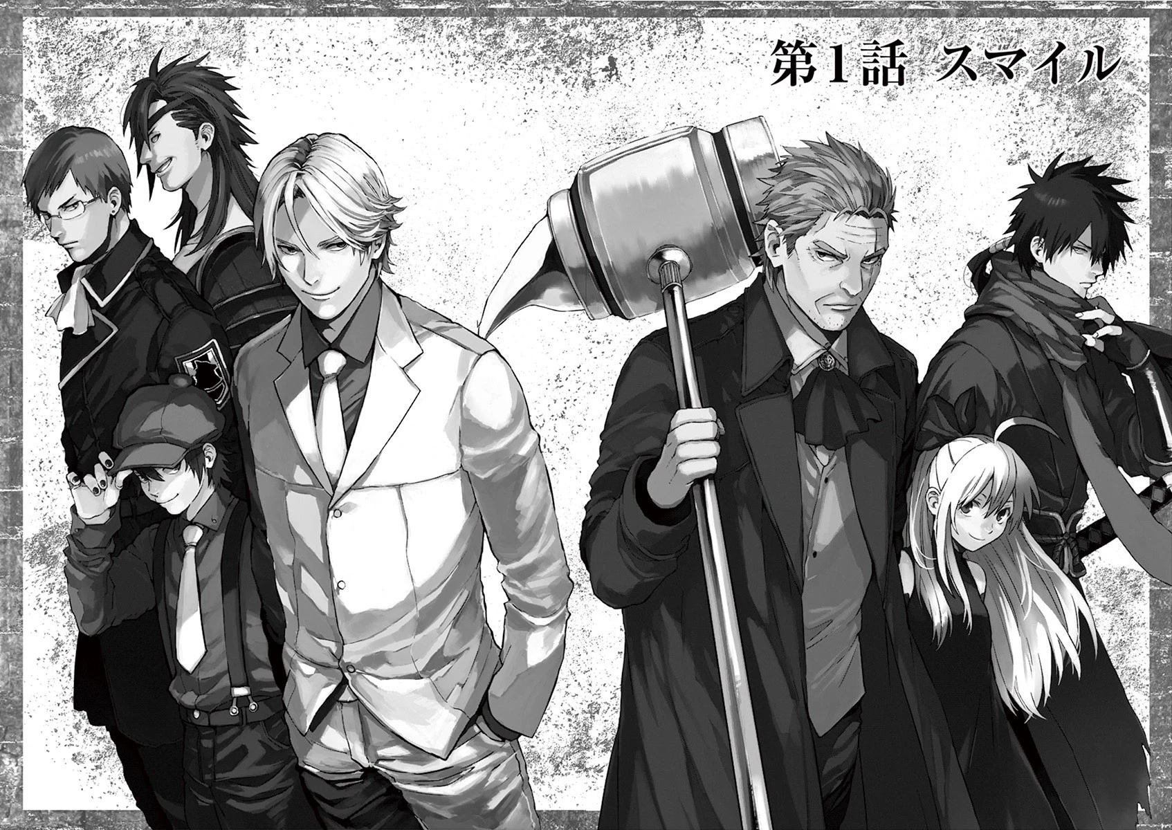 銀狼ブラッドボーン 第1話 - 2