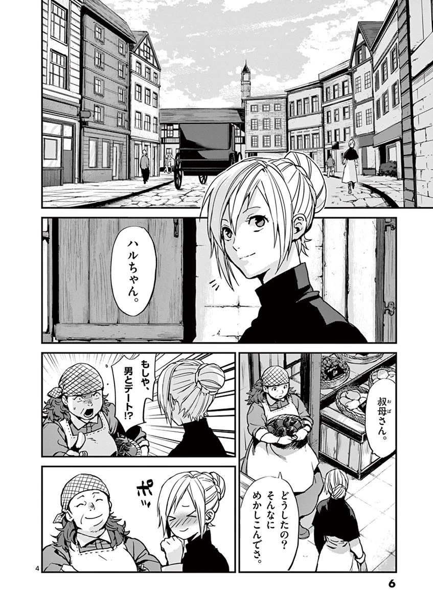 銀狼ブラッドボーン 第1話 - 3