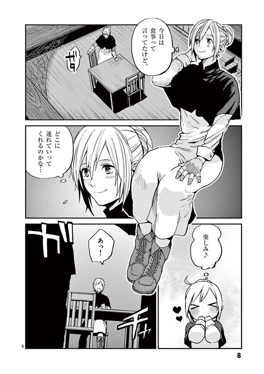 銀狼ブラッドボーン 第1話 - 5