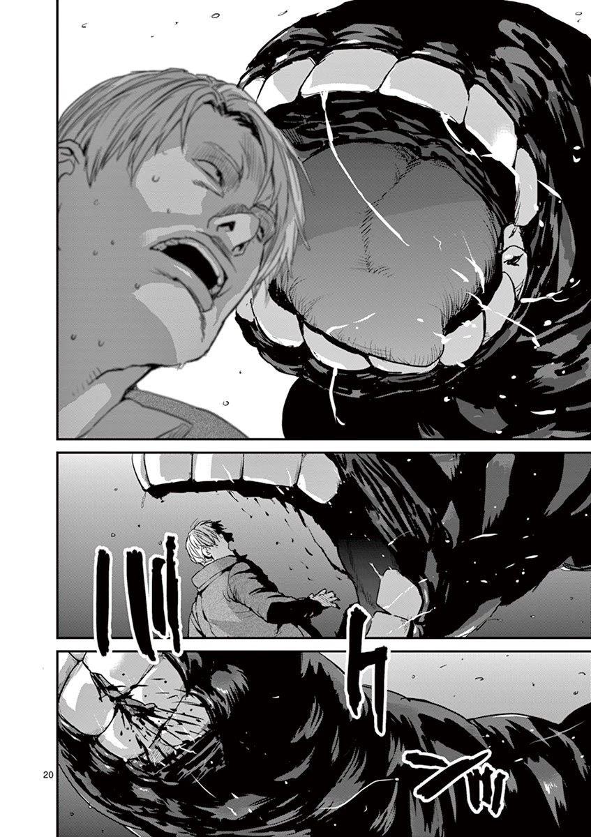 銀狼ブラッドボーン 第1話 - 19