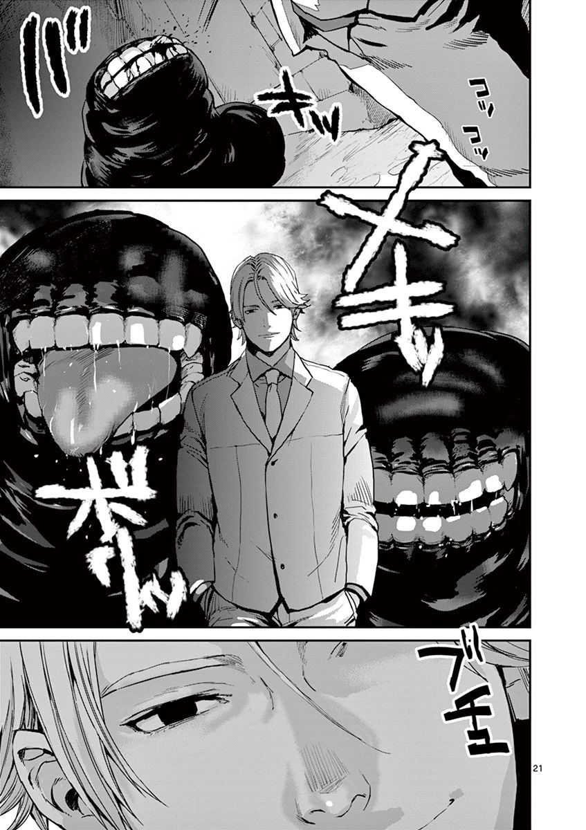 銀狼ブラッドボーン 第1話 - 20