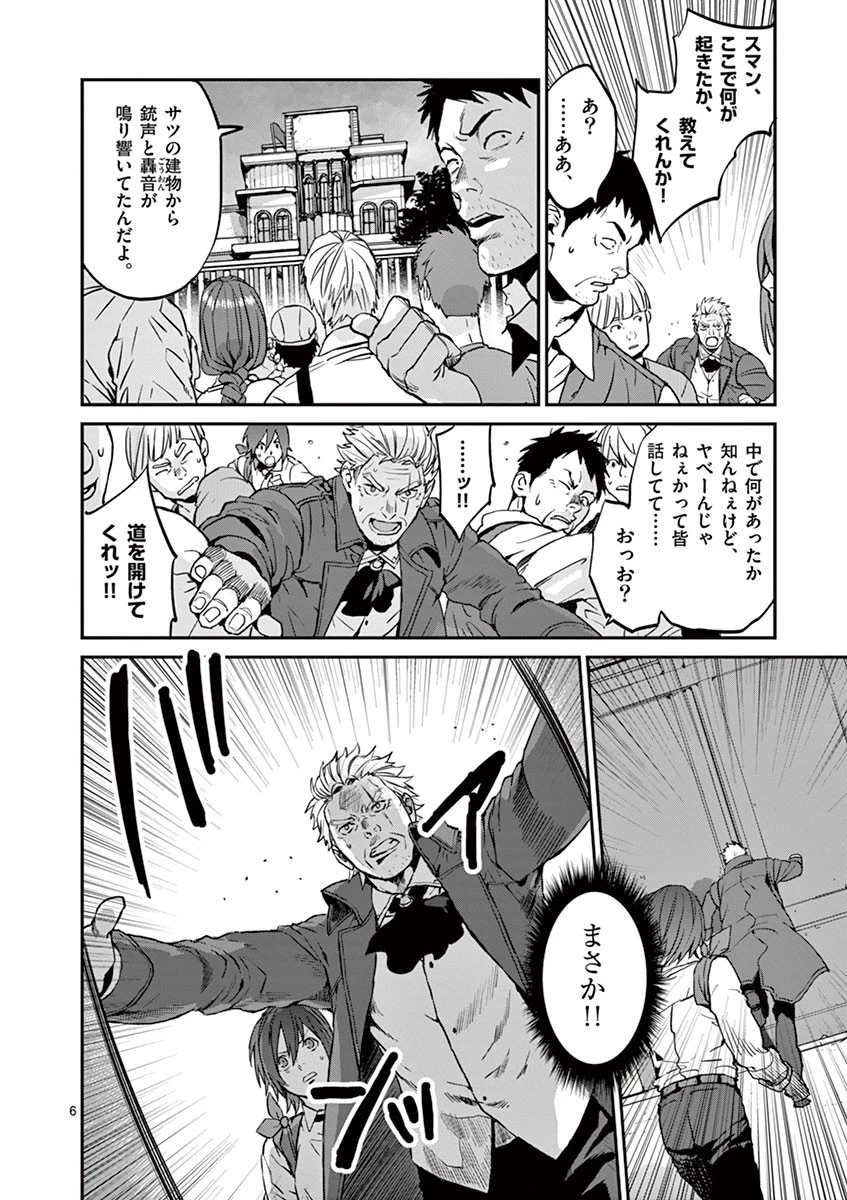 銀狼ブラッドボーン 第3話 - 6