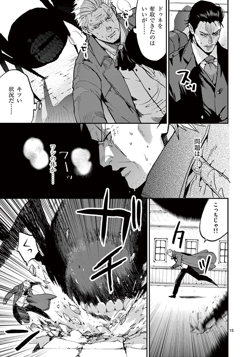 銀狼ブラッドボーン 第3話 - 15