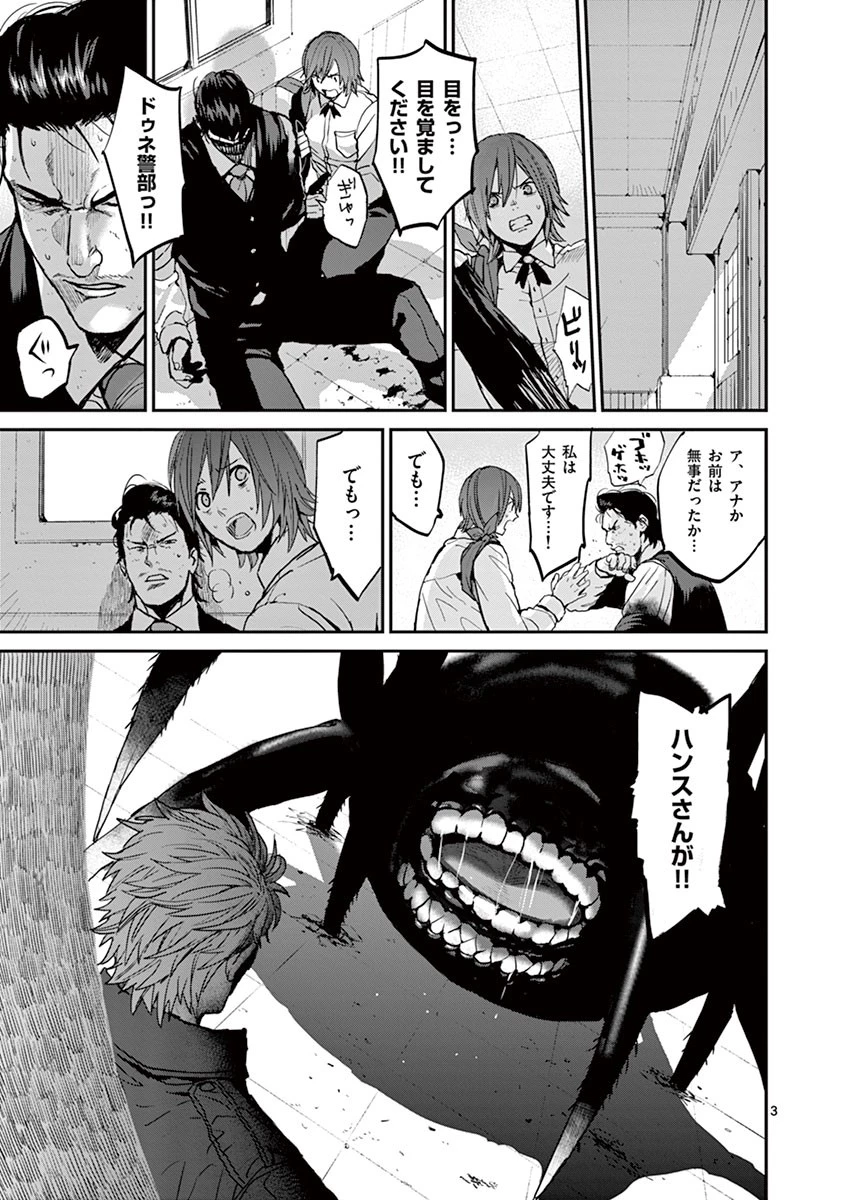 銀狼ブラッドボーン 第4話 - 3