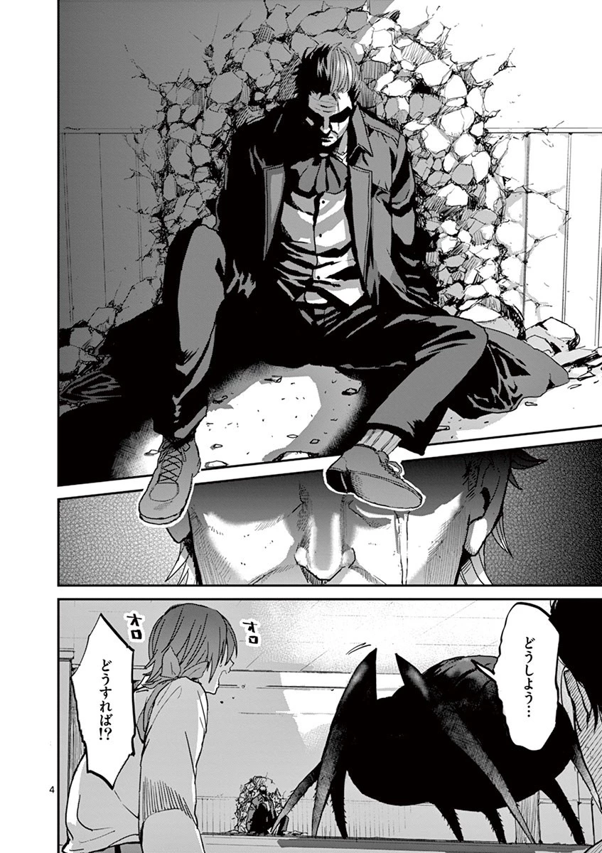 銀狼ブラッドボーン 第4話 - 4