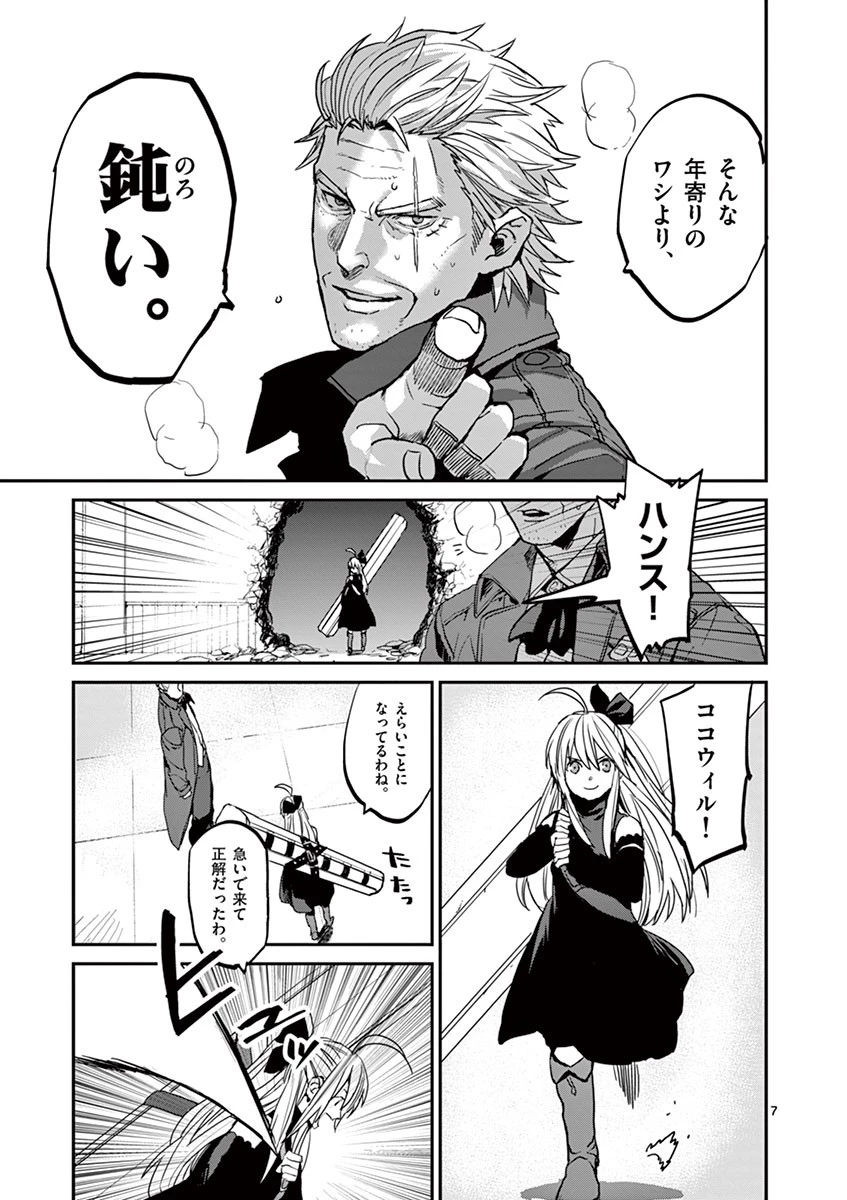 銀狼ブラッドボーン 第4話 - 7