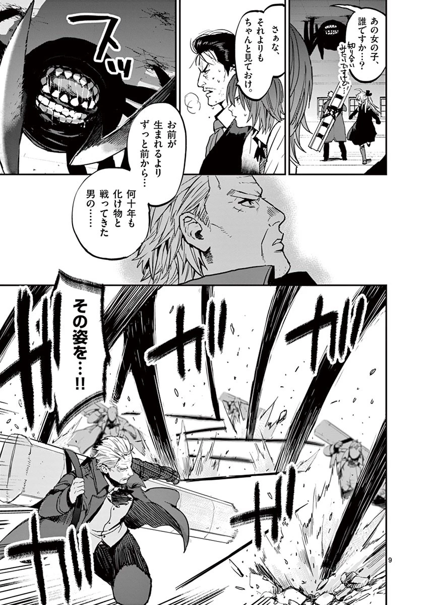 銀狼ブラッドボーン 第4話 - 9