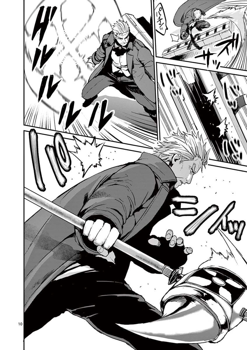 銀狼ブラッドボーン 第4話 - 10