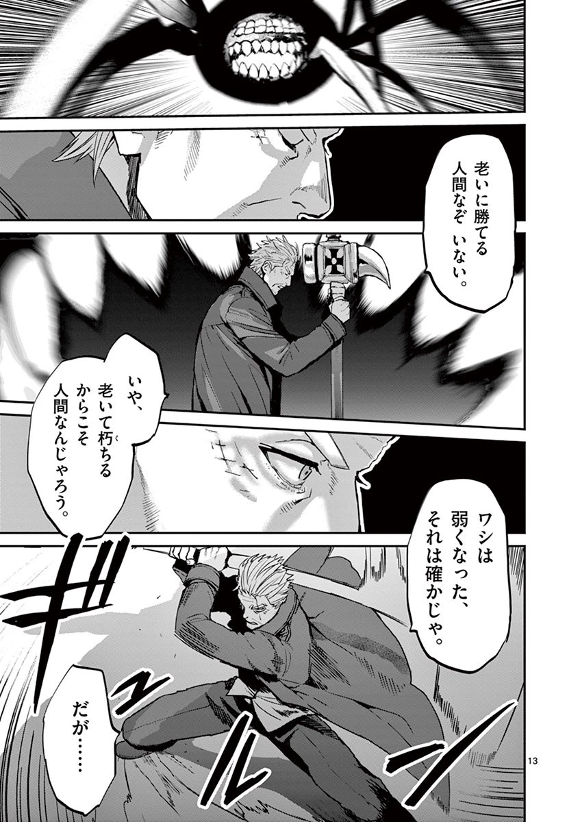 銀狼ブラッドボーン 第4話 - 13