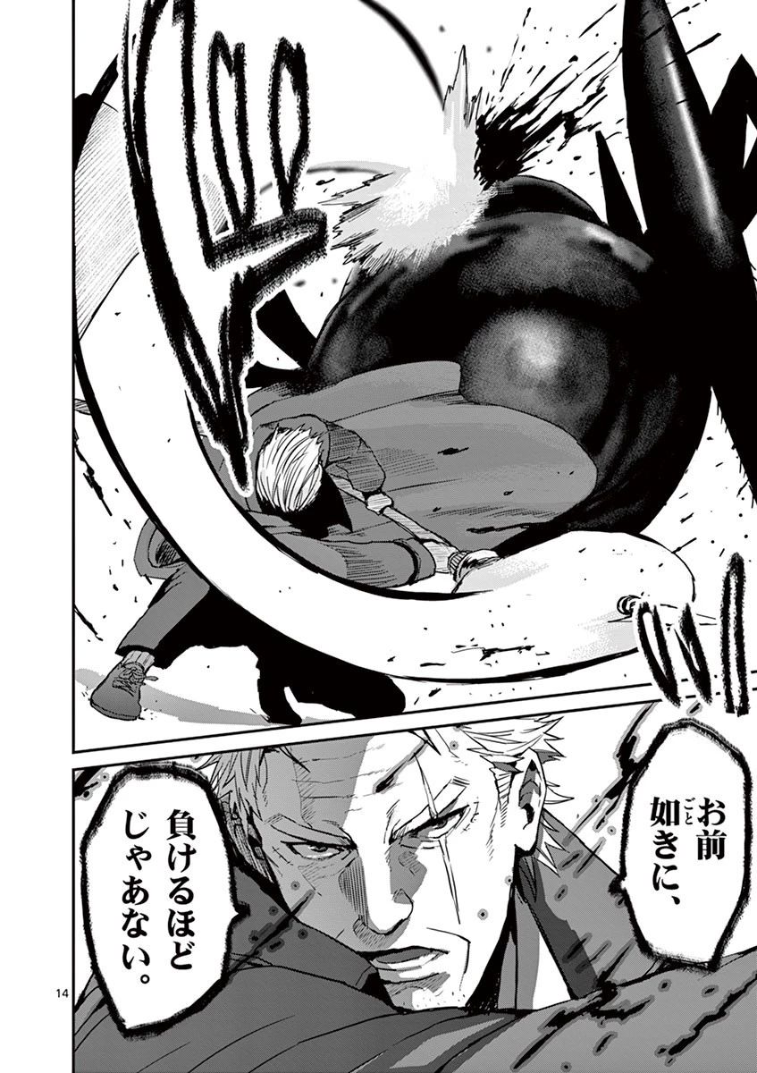 銀狼ブラッドボーン 第4話 - 14