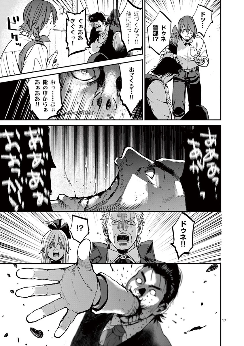 銀狼ブラッドボーン 第4話 - 17