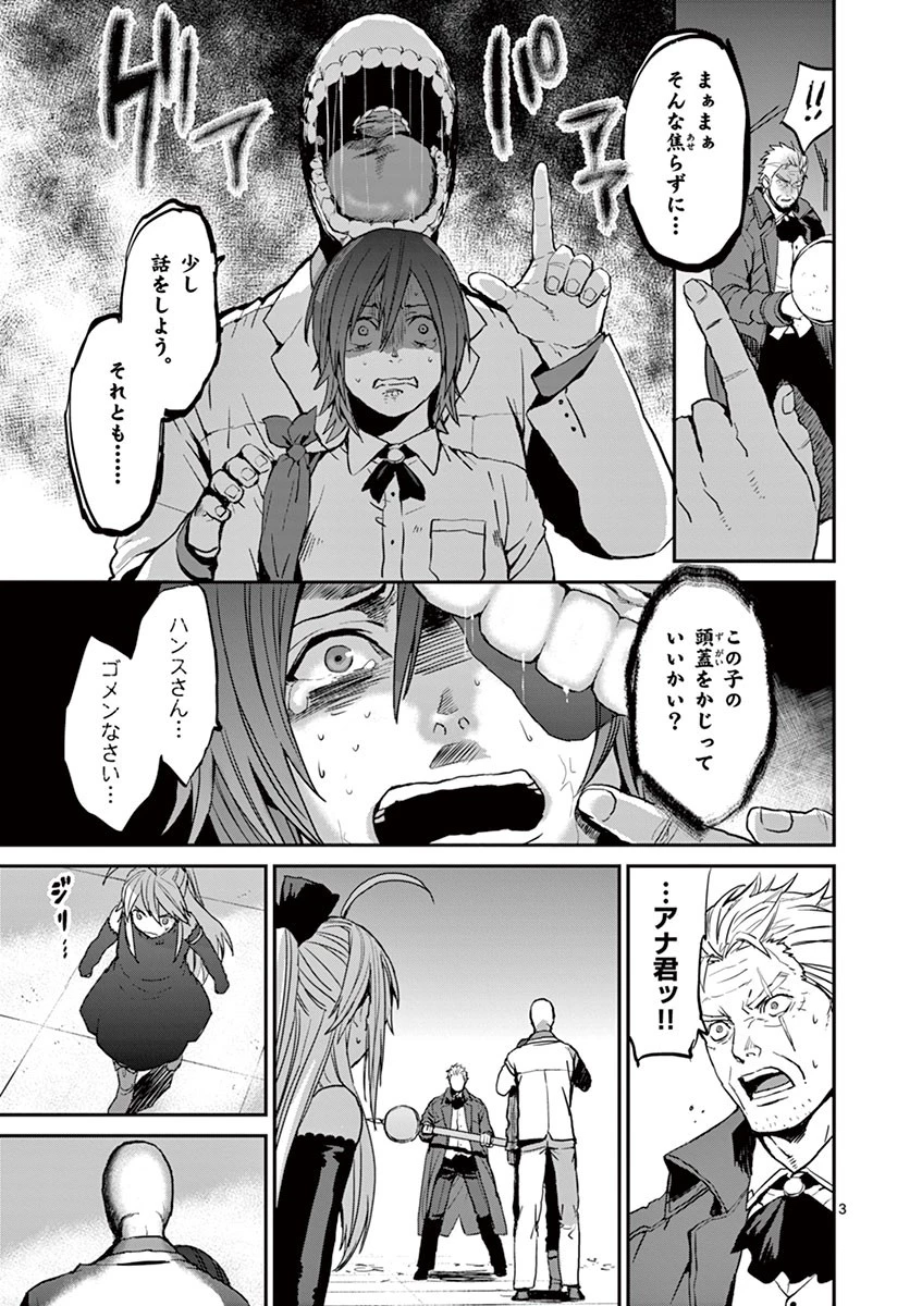 銀狼ブラッドボーン 第5話 - 3