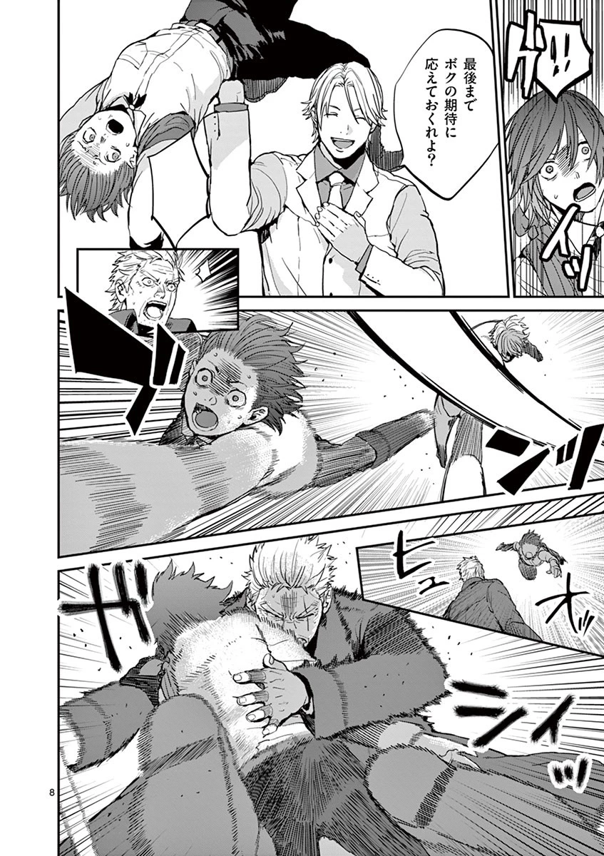 銀狼ブラッドボーン 第5話 - 8